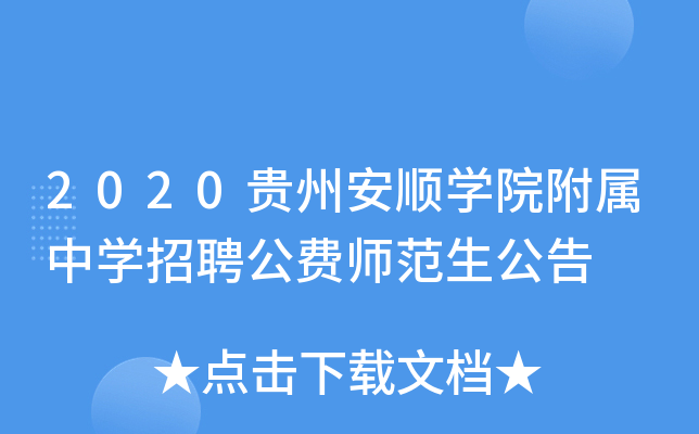 2020Fݰ혌W(xu)ԺЌW(xu)ƸM