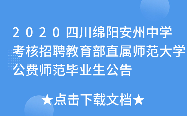 2020ĴdꖰЌW(xu)ƸֱَW(xu)M(fi)I(y)