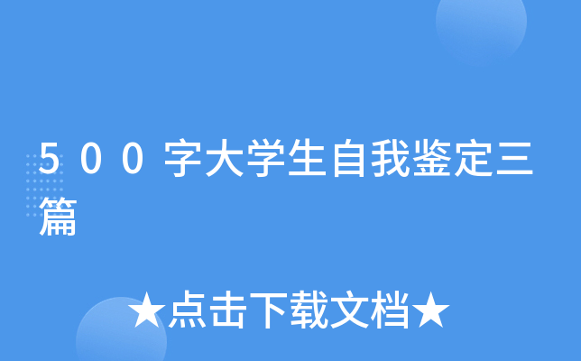 500ִW(xu)bƪ
