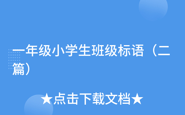 һ꼉(j)СW(xu)༉(j)(bio)Z(y)ƪ
