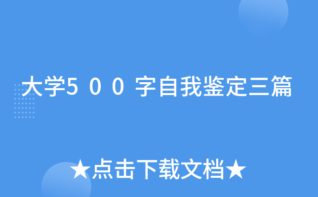 W(xu)500bƪ