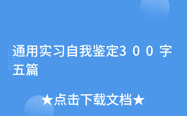 ͨÌ(sh)(x)b300ƪ