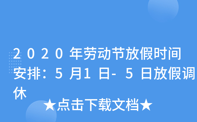 2020ڄ(dng)(ji)żٕr(sh)gţ51-5շż{(dio)
