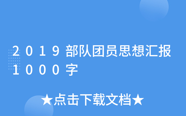 2019(du)F(tun)T˼?yn)R(bo)1000