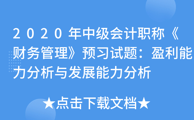 2020м(j)(hu)Ӌ(j)Qؔ(ci)(w)A(y)(x)ԇ}ӯcl(f)չ