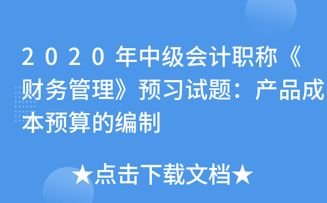 2020мӋQؔչAԇ}a(chn)ƷɱAľ