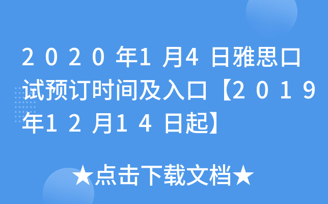 202014˼ԇAӆrgڡ20191214