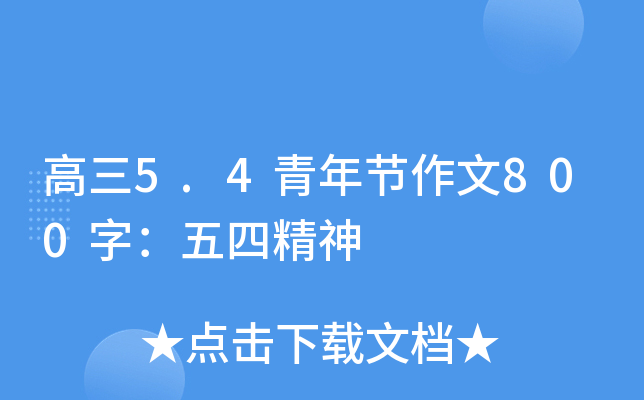 5.4깝(ji)800֣ľ