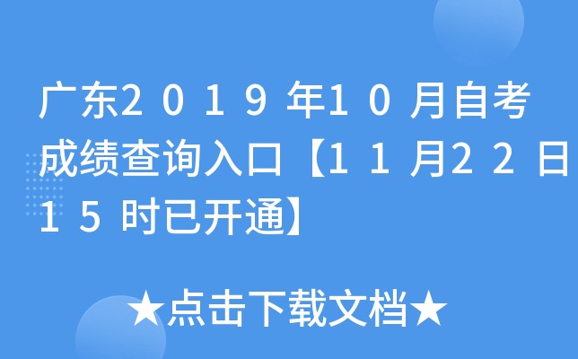 V|201910Կɿ(j)ԃ?ni)ڡ?12215r(sh)_ͨ