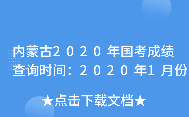 (ni)ɹ2020(gu)ɿ(j)ԃr(sh)g20201·