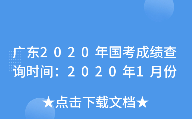 V|2020ɿ(j)ԃr(sh)g20201·