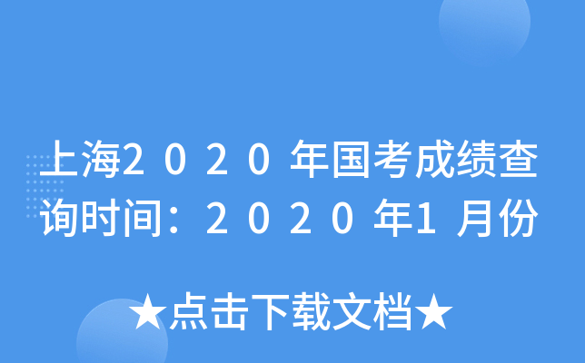 Ϻ2020ɿԃr(sh)g20201·