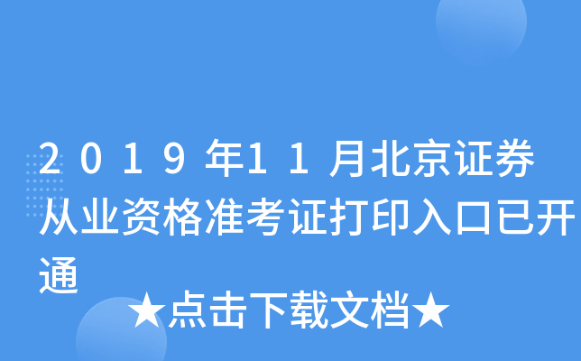 201911±CȯĘI(y)Y(zhn)Cӡ_ͨ