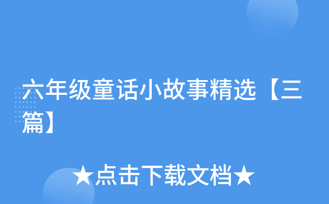 꼉ͯԒС¾xƪ
