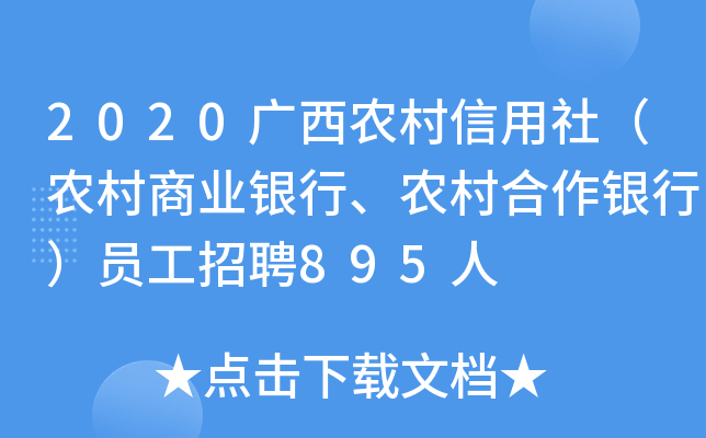 2020Vr(nng)磨r(nng)̘I(y)yr(nng)yУTƸ895