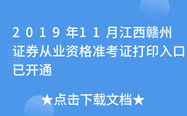 201911½MCȯĘI(y)Y(zhn)Cӡ_(ki)ͨ