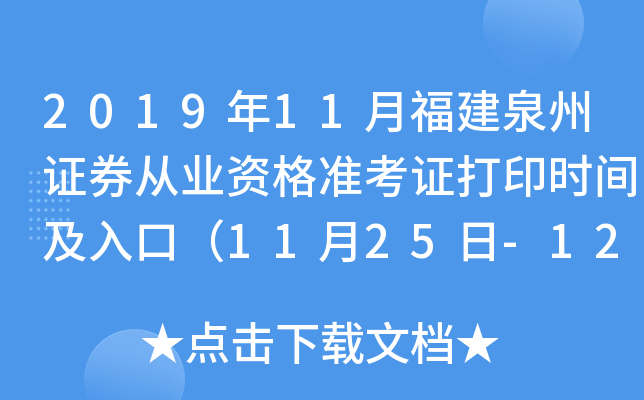 201911¸ȪCȯĘI(y)YʿCӡrgڣ1125-121գ