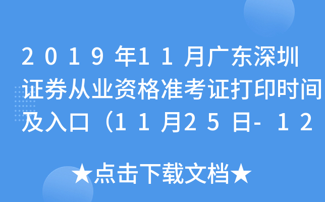 201911V|CȯĘI(y)Y(zhn)Cӡr(sh)gڣ1125-121գ