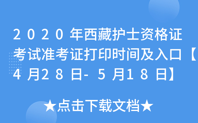 2020o(h)ʿYCԇ(zhn)Cӡr(sh)gڡ428-518ա
