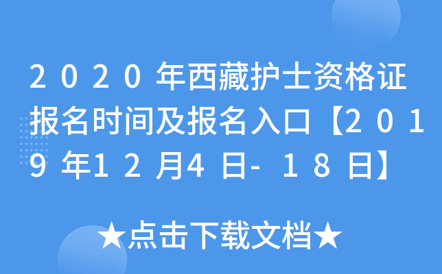 2020o(h)ʿYC(bo)r(sh)g(bo)ڡ2019124-18ա