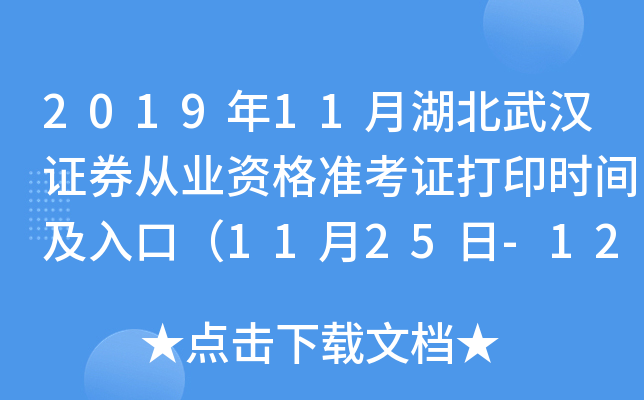 201911ºhCȯĘI(y)Y(zhn)Cӡr(sh)gڣ1125-121գ