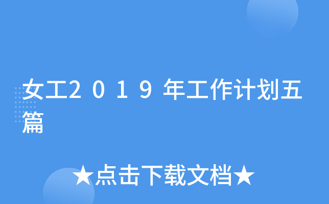 Ů2019깤Ӌ(j)ƪ