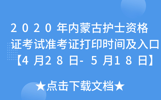 2020(ni)ɹoʿYCԇ(zhn)Cӡrgڡ428-518ա