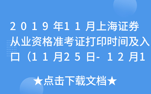 201911ϺCȯĘI(y)YʿCӡrgڣ1125-121գ