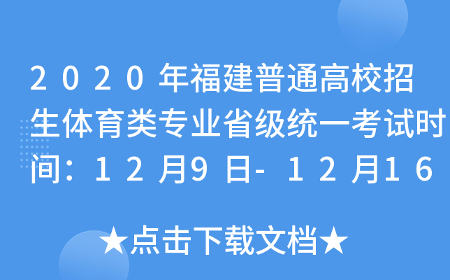 2020긣ͨУwI(y)ʡy(tng)һԇrg129-1216