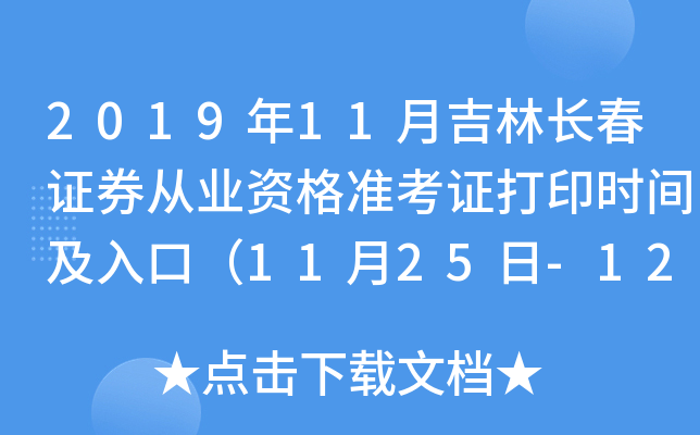 201911¼LCȯĘI(y)YʿCӡrgڣ1125-121գ