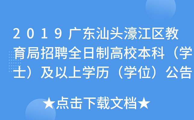 2019V|^婽^(q)ƸȫƸУƣW(xu)ʿόW(xu)vW(xu)λ