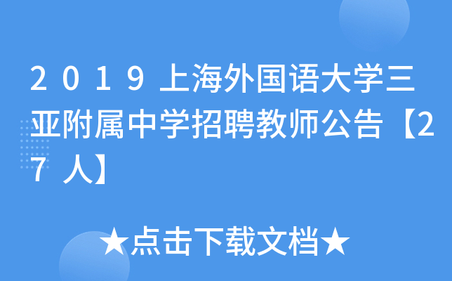 2019ϺZW(xu)ЌW(xu)Ƹ̎桾27ˡ