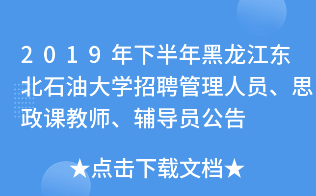 2019°|ʯʹW(xu)ƸˆT˼n̎o(do)T