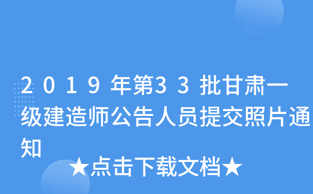 201933Cһ쎟ˆTύƬ֪ͨ