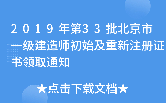 201933һ(j)쎟ʼע(c)C(sh)I(lng)ȡ֪ͨ