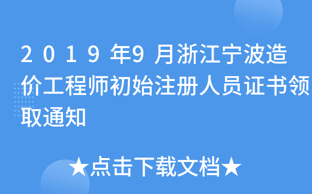 20199㽭r(ji)̎ʼע(c)ˆTCI(lng)ȡ֪ͨ