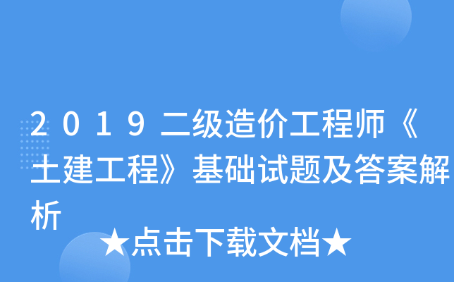 2019(j)r(ji)̡̎A(ch)ԇ}𰸽