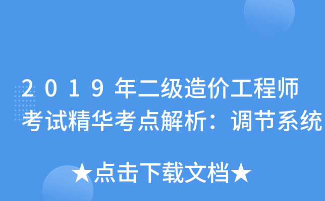 2019(j)r(ji)̎ԇAc(din){(dio)(ji)ϵy(tng)