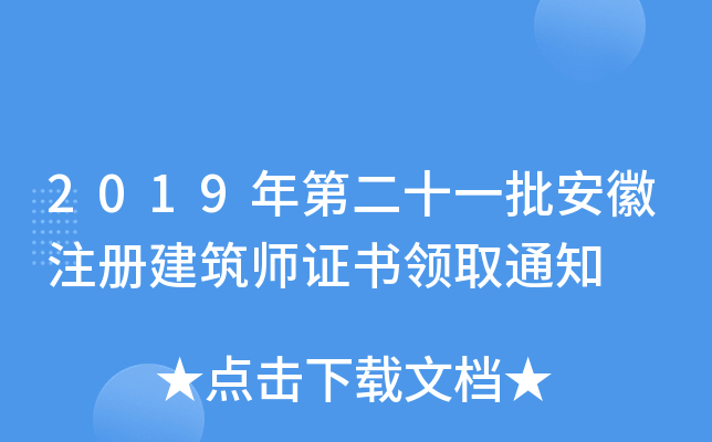 2019ڶʮһעԽCIȡ֪ͨ