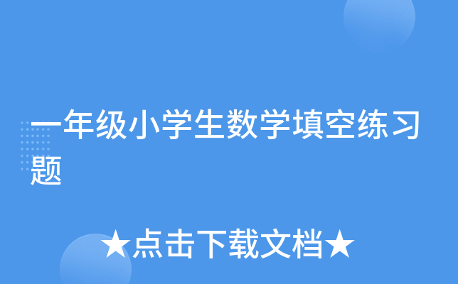 һ꼉(j)СW(xu)(sh)W(xu)վ(x)}