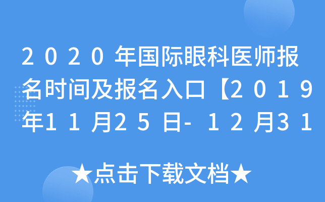 2020Hۿt(y)rgڡ20191125-1231ա