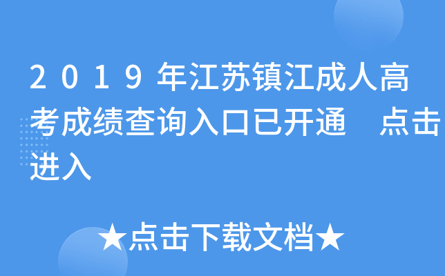 2019꽭K(zhn)˸߿ɿԃ?ni)_ͨ c(din)M(jn)
