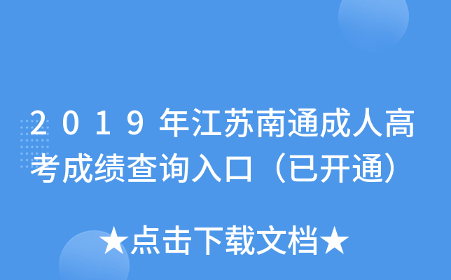 2019꽭Kͨ˸߿ɿ(j)ԃ?ni)ڣ_ͨ