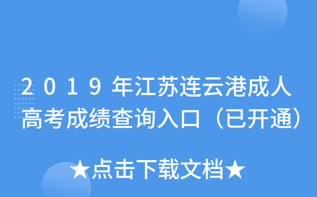 2019꽭KBƸ۳˸߿ɿ(j)ԃ?ni)ڣ_ͨ