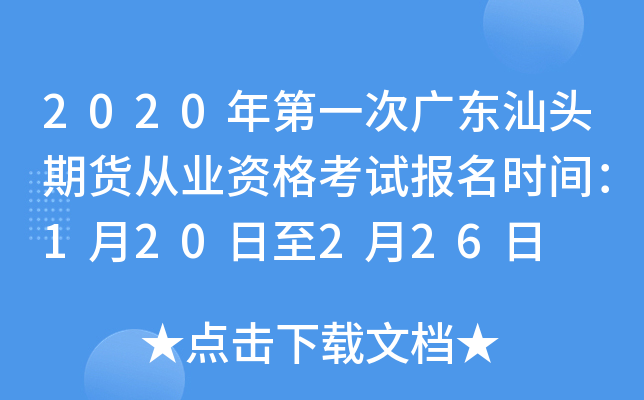 2020һΏV|^؛ĘI(y)Yԇ(bo)r(sh)g120226