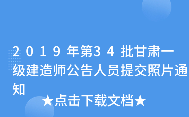 201934Cһ쎟ˆTύƬ֪ͨ