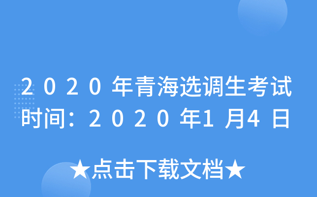 2020ຣx{(dio)ԇr(sh)g202014