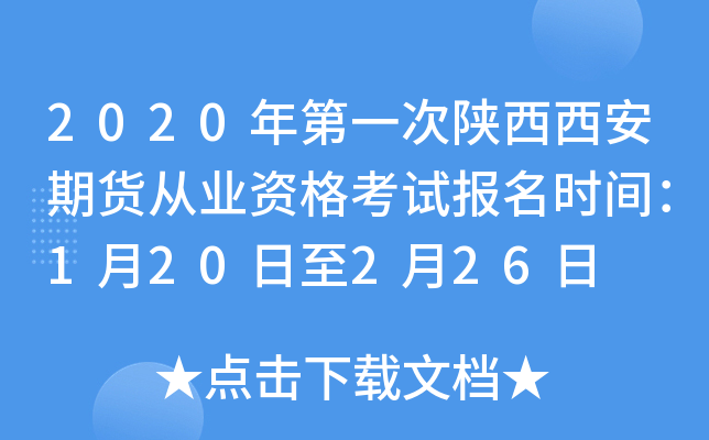 2020һ؛ĘI(y)Yԇrg120226