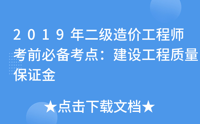 2019(j)r(ji)̎ǰ؂俼c(din)O(sh)|(zh)C