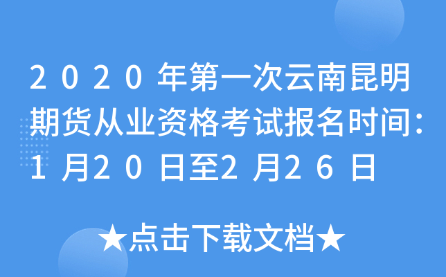 2020һ؛ĘI(y)Yԇ(bo)r(sh)g120226